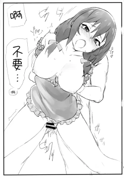 Page 15 of Pajama Party