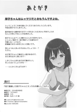 Page 25 of Machi de Souguu Shita Shioriko-chan ni Ecchi na Onegai Shitemita