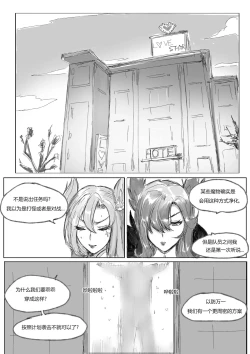 Page 12 of 守护者之Xing6