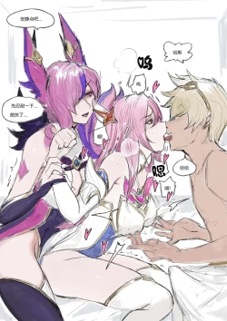 Page 18 of 守护者之Xing6