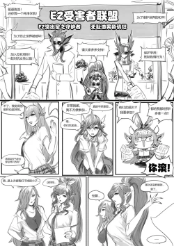 Page 2 of 守护者之Xing6