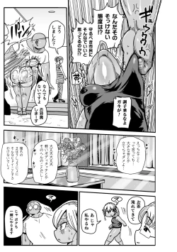 Page 10 of Yousei no Mahou Shoujo Ganbaru!