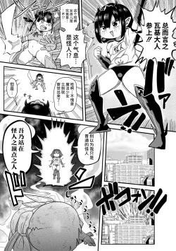 Page 130 of Yousei no Mahou Shoujo Ganbaru!