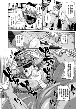 Page 155 of Yousei no Mahou Shoujo Ganbaru!