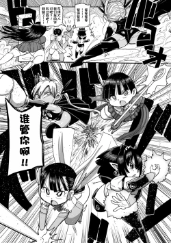 Page 165 of Yousei no Mahou Shoujo Ganbaru!