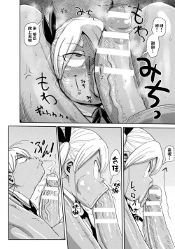 Page 31 of Yousei no Mahou Shoujo Ganbaru!