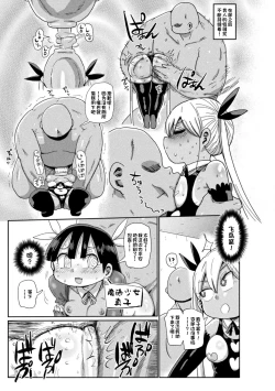 Page 32 of Yousei no Mahou Shoujo Ganbaru!