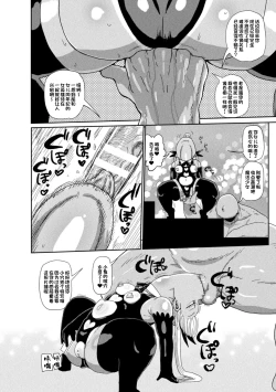 Page 35 of Yousei no Mahou Shoujo Ganbaru!