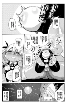 Page 38 of Yousei no Mahou Shoujo Ganbaru!