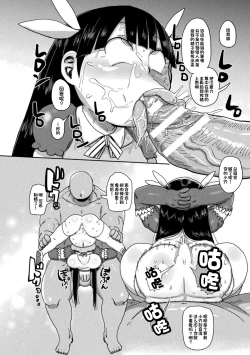 Page 39 of Yousei no Mahou Shoujo Ganbaru!