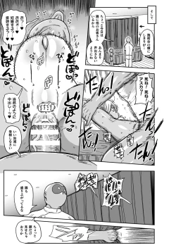 Page 78 of Yousei no Mahou Shoujo Ganbaru!