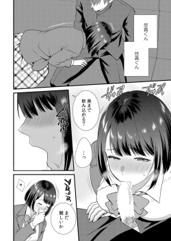 Page 130 of Shuugaku Ryokouchuu, Kare Tomo to Sex Tsuke ~ Gokubuto Chinko ni Nando mo Ikasare Hamerarete... 1-11