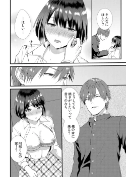 Page 140 of Shuugaku Ryokouchuu, Kare Tomo to Sex Tsuke ~ Gokubuto Chinko ni Nando mo Ikasare Hamerarete... 1-11