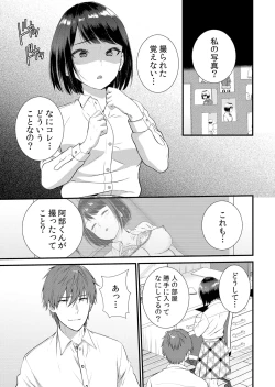 Page 173 of Shuugaku Ryokouchuu, Kare Tomo to Sex Tsuke ~ Gokubuto Chinko ni Nando mo Ikasare Hamerarete... 1-11