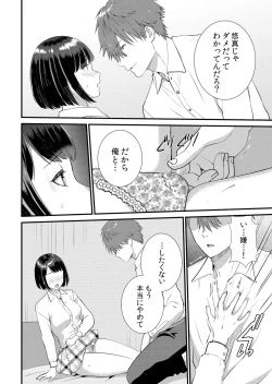 Page 178 of Shuugaku Ryokouchuu, Kare Tomo to Sex Tsuke ~ Gokubuto Chinko ni Nando mo Ikasare Hamerarete... 1-11