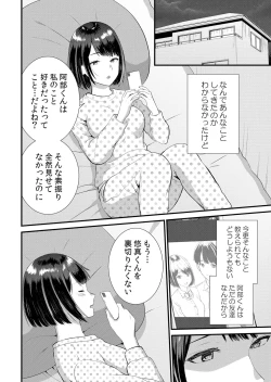 Page 180 of Shuugaku Ryokouchuu, Kare Tomo to Sex Tsuke ~ Gokubuto Chinko ni Nando mo Ikasare Hamerarete... 1-11