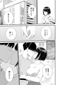 Page 183 of Shuugaku Ryokouchuu, Kare Tomo to Sex Tsuke ~ Gokubuto Chinko ni Nando mo Ikasare Hamerarete... 1-11