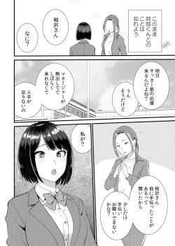 Page 196 of Shuugaku Ryokouchuu, Kare Tomo to Sex Tsuke ~ Gokubuto Chinko ni Nando mo Ikasare Hamerarete... 1-11