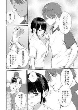 Page 206 of Shuugaku Ryokouchuu, Kare Tomo to Sex Tsuke ~ Gokubuto Chinko ni Nando mo Ikasare Hamerarete... 1-11