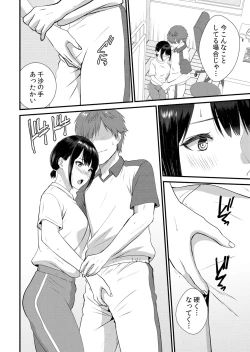 Page 208 of Shuugaku Ryokouchuu, Kare Tomo to Sex Tsuke ~ Gokubuto Chinko ni Nando mo Ikasare Hamerarete... 1-11