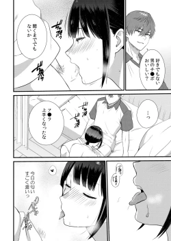 Page 210 of Shuugaku Ryokouchuu, Kare Tomo to Sex Tsuke ~ Gokubuto Chinko ni Nando mo Ikasare Hamerarete... 1-11