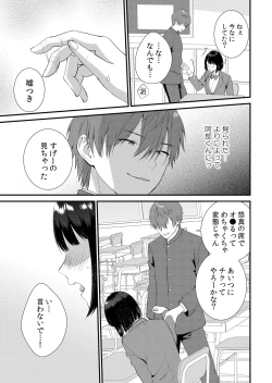 Page 235 of Shuugaku Ryokouchuu, Kare Tomo to Sex Tsuke ~ Gokubuto Chinko ni Nando mo Ikasare Hamerarete... 1-11
