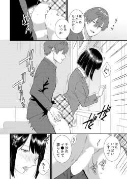 Page 240 of Shuugaku Ryokouchuu, Kare Tomo to Sex Tsuke ~ Gokubuto Chinko ni Nando mo Ikasare Hamerarete... 1-11