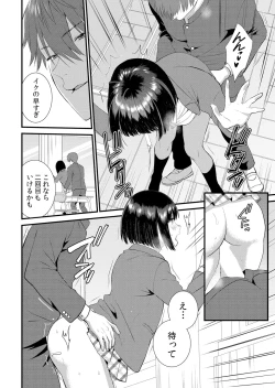 Page 246 of Shuugaku Ryokouchuu, Kare Tomo to Sex Tsuke ~ Gokubuto Chinko ni Nando mo Ikasare Hamerarete... 1-11
