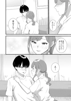 Page 252 of Shuugaku Ryokouchuu, Kare Tomo to Sex Tsuke ~ Gokubuto Chinko ni Nando mo Ikasare Hamerarete... 1-11
