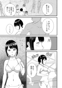 Page 265 of Shuugaku Ryokouchuu, Kare Tomo to Sex Tsuke ~ Gokubuto Chinko ni Nando mo Ikasare Hamerarete... 1-11