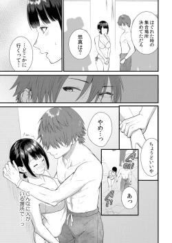 Page 267 of Shuugaku Ryokouchuu, Kare Tomo to Sex Tsuke ~ Gokubuto Chinko ni Nando mo Ikasare Hamerarete... 1-11