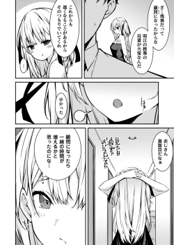 Page 117 of Namaiki Gyaru ni Zako Atsukai Sareta Ore ~ Meikko ga Guigui Kuru! Ch. 1-6