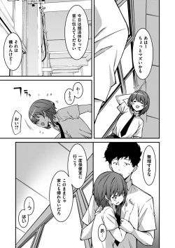 Page 93 of Namaiki Gyaru ni Zako Atsukai Sareta Ore ~ Meikko ga Guigui Kuru! Ch. 1-6