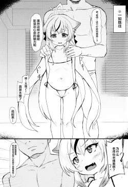 Page 4 of Kokonakan wa ☆☆☆☆☆ Manten | 心奈酱的使用手感☆☆☆☆☆满分♡