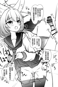 Page 7 of FOX EATS ni Omakase! | FOX♥EATS 请尽情享用！