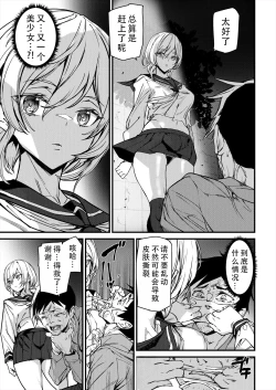 Page 13 of Sexaroid Noel 1 | 性爱机器人诺艾尔 第一话