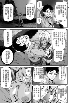 Page 21 of Sexaroid Noel 1 | 性爱机器人诺艾尔 第一话