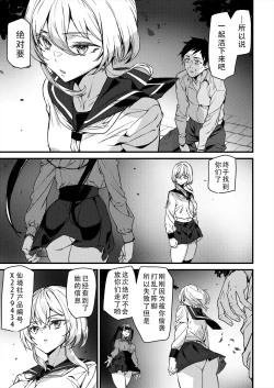 Page 41 of Sexaroid Noel 1 | 性爱机器人诺艾尔 第一话