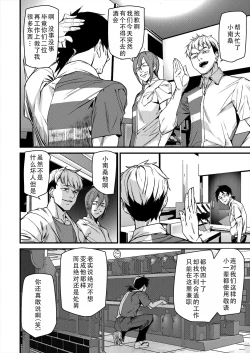 Page 5 of Sexaroid Noel 1 | 性爱机器人诺艾尔 第一话