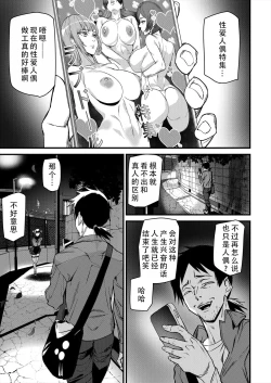 Page 7 of Sexaroid Noel 1 | 性爱机器人诺艾尔 第一话