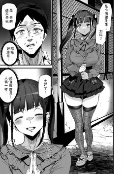 Page 8 of Sexaroid Noel 1 | 性爱机器人诺艾尔 第一话