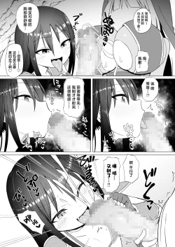 Page 10 of Mesugaki Party to Wakarasare Oji-san | 雌小鬼小队与被调教大叔