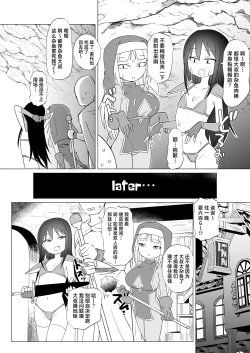 Page 11 of Mesugaki Party to Wakarasare Oji-san | 雌小鬼小队与被调教大叔