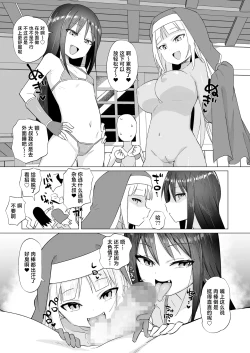 Page 12 of Mesugaki Party to Wakarasare Oji-san | 雌小鬼小队与被调教大叔