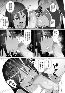 Page 40 of Mesugaki Party to Wakarasare Oji-san | 雌小鬼小队与被调教大叔