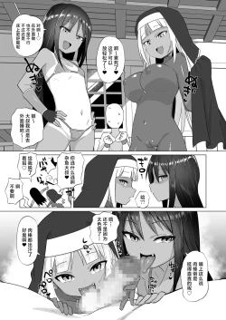Page 42 of Mesugaki Party to Wakarasare Oji-san | 雌小鬼小队与被调教大叔