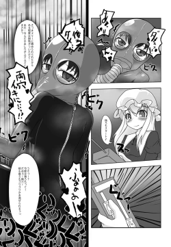 Page 18 of 2nd Skin Vol. 1