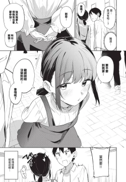 Page 102 of COMIC BAVEL 2024-12