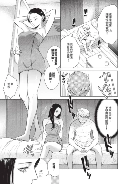 Page 218 of COMIC BAVEL 2024-12