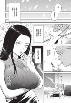 Page 235 of COMIC BAVEL 2024-12